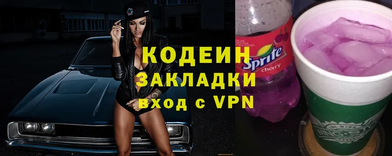 Кодеиновый сироп Lean Purple Drank  MEGA маркетплейс  Калуга 