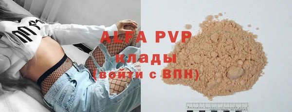 ALPHA PVP Богданович